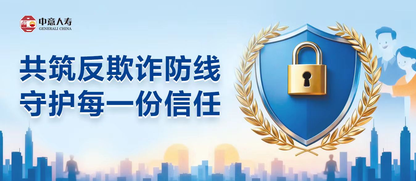 中意人壽